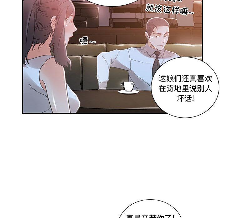 海贼王娜美同人漫画韩漫全集-女职员们：3无删减无遮挡章节图片 