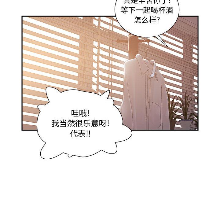 海贼王娜美同人漫画韩漫全集-女职员们：3无删减无遮挡章节图片 