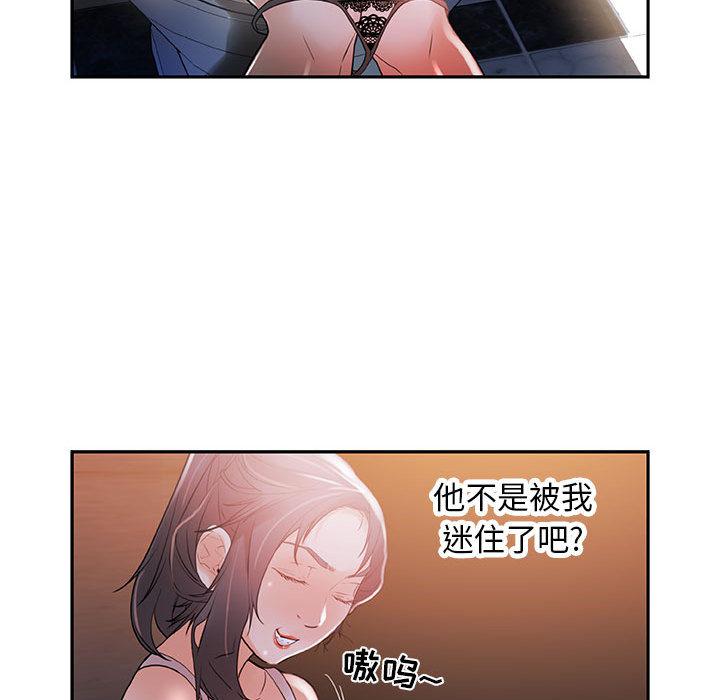 海贼王娜美同人漫画韩漫全集-女职员们：3无删减无遮挡章节图片 