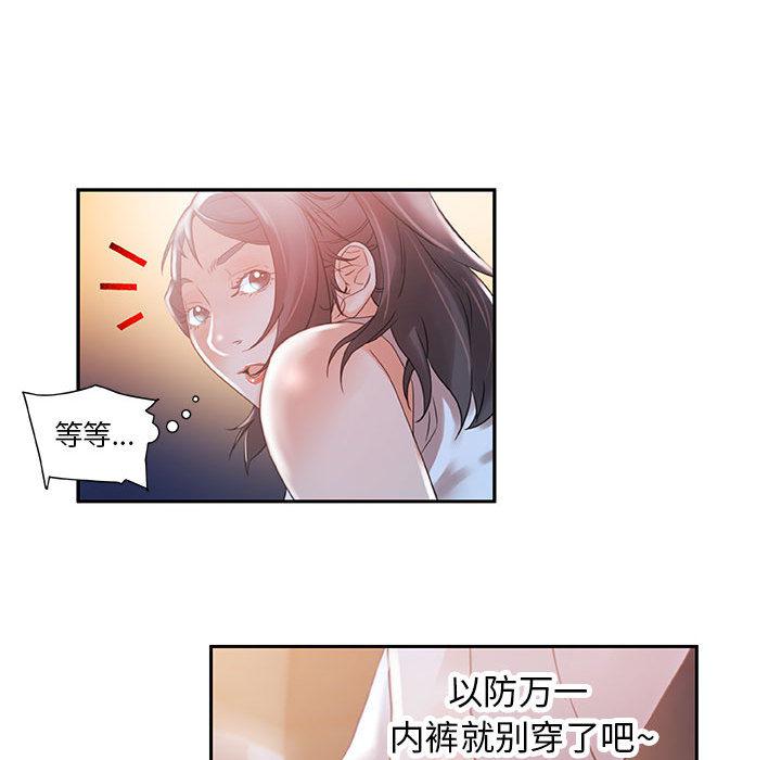 海贼王娜美同人漫画韩漫全集-女职员们：3无删减无遮挡章节图片 