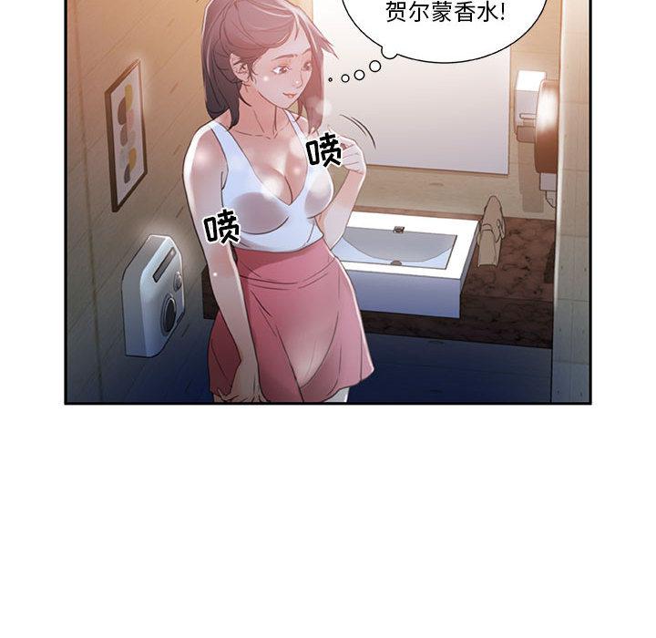 海贼王娜美同人漫画韩漫全集-女职员们：3无删减无遮挡章节图片 