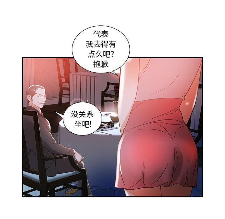 海贼王娜美同人漫画韩漫全集-女职员们：3无删减无遮挡章节图片 