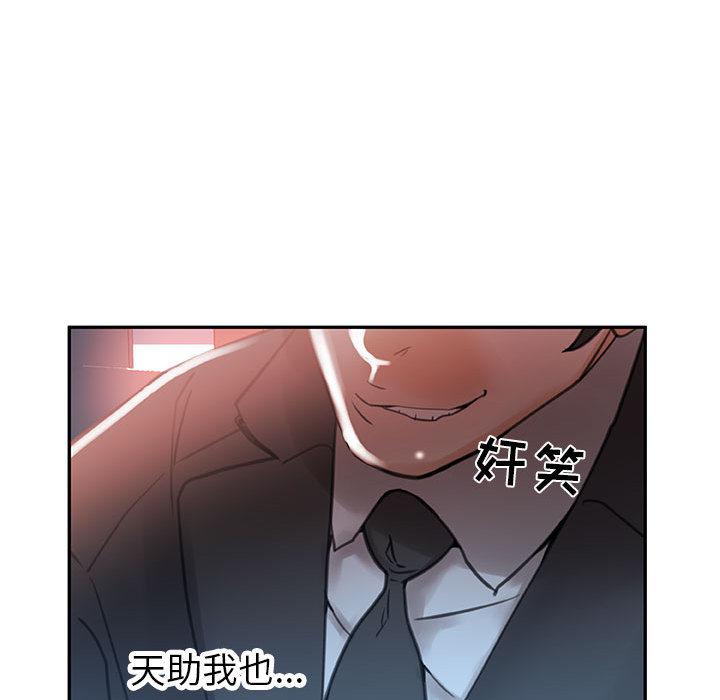 海贼王娜美同人漫画韩漫全集-女职员们：3无删减无遮挡章节图片 