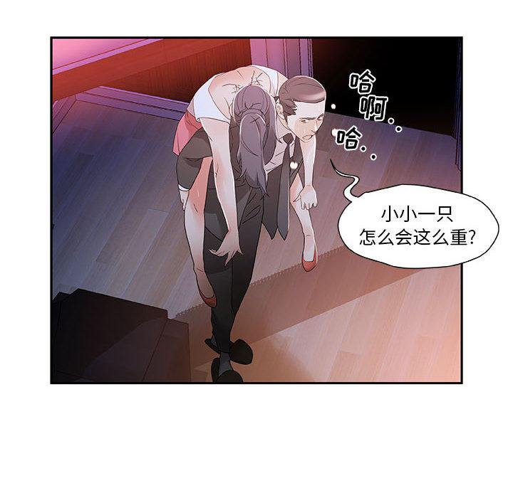 海贼王娜美同人漫画韩漫全集-女职员们：4无删减无遮挡章节图片 