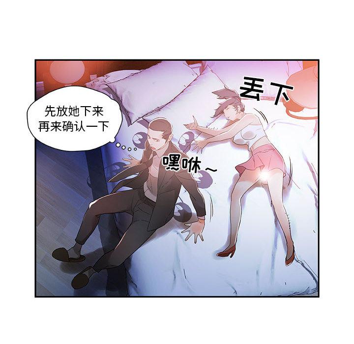 海贼王娜美同人漫画韩漫全集-女职员们：4无删减无遮挡章节图片 