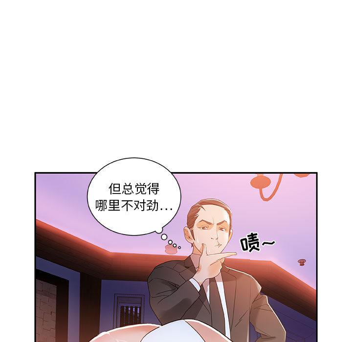 海贼王娜美同人漫画韩漫全集-女职员们：4无删减无遮挡章节图片 