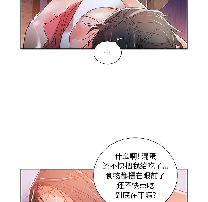 海贼王娜美同人漫画韩漫全集-女职员们：4无删减无遮挡章节图片 