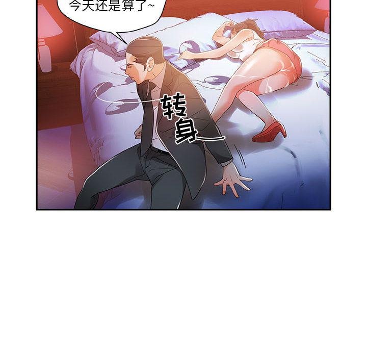 海贼王娜美同人漫画韩漫全集-女职员们：4无删减无遮挡章节图片 