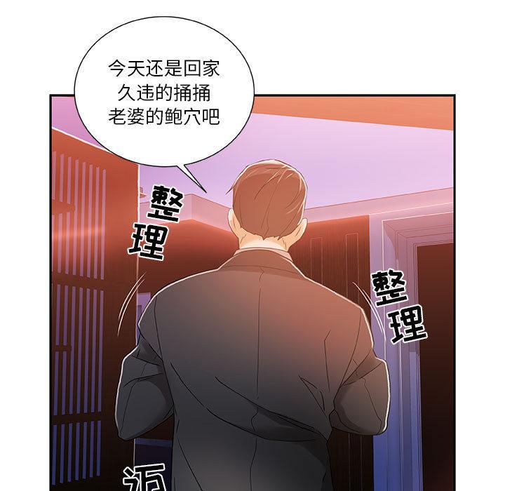 海贼王娜美同人漫画韩漫全集-女职员们：4无删减无遮挡章节图片 