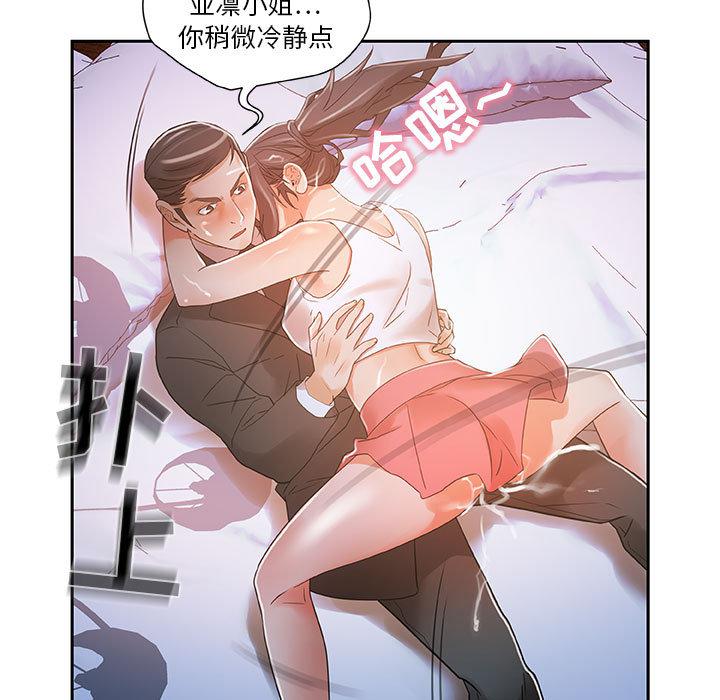 海贼王娜美同人漫画韩漫全集-女职员们：4无删减无遮挡章节图片 