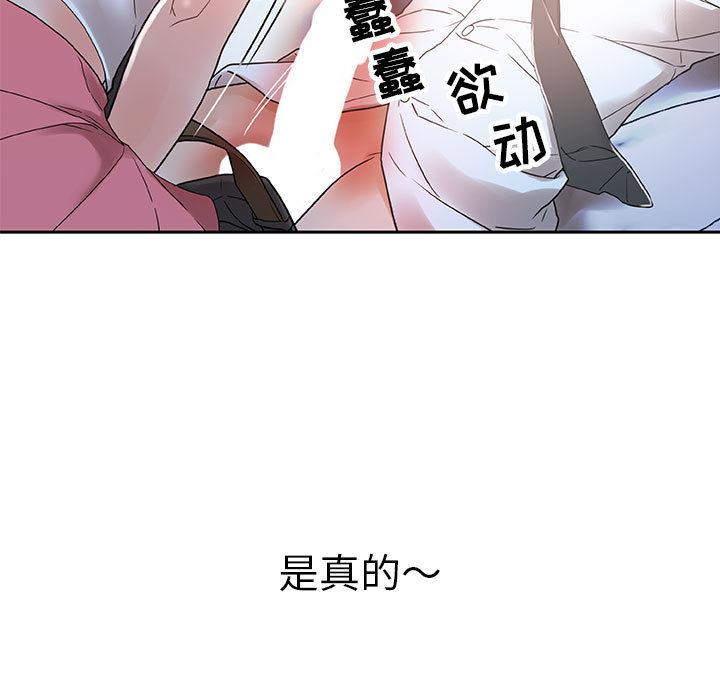 海贼王娜美同人漫画韩漫全集-女职员们：4无删减无遮挡章节图片 