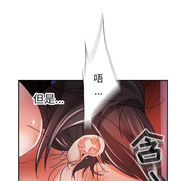 海贼王娜美同人漫画韩漫全集-女职员们：4无删减无遮挡章节图片 