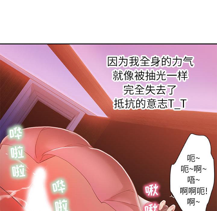 海贼王娜美同人漫画韩漫全集-女职员们：4无删减无遮挡章节图片 