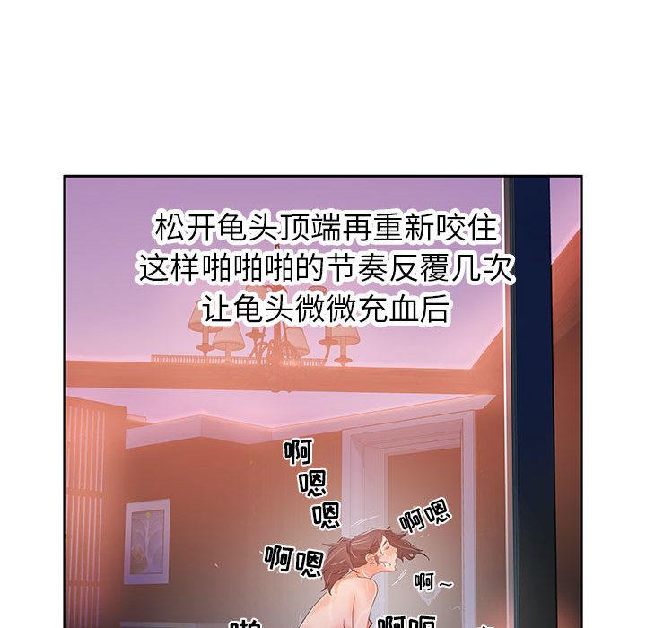 海贼王娜美同人漫画韩漫全集-女职员们：4无删减无遮挡章节图片 