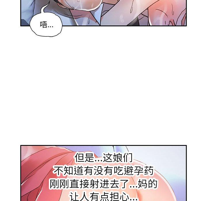 海贼王娜美同人漫画韩漫全集-女职员们：4无删减无遮挡章节图片 