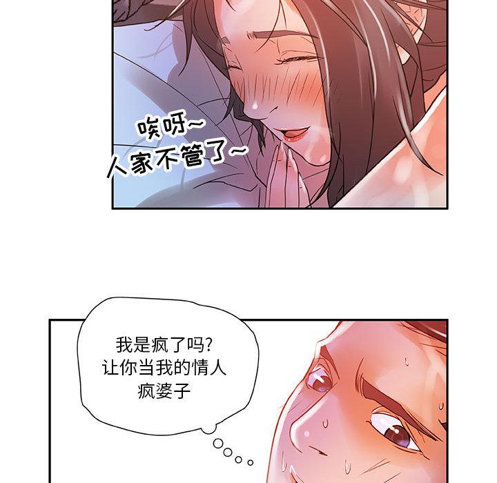 海贼王娜美同人漫画韩漫全集-女职员们：4无删减无遮挡章节图片 