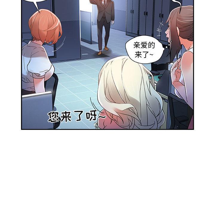 海贼王娜美同人漫画韩漫全集-女职员们：4无删减无遮挡章节图片 