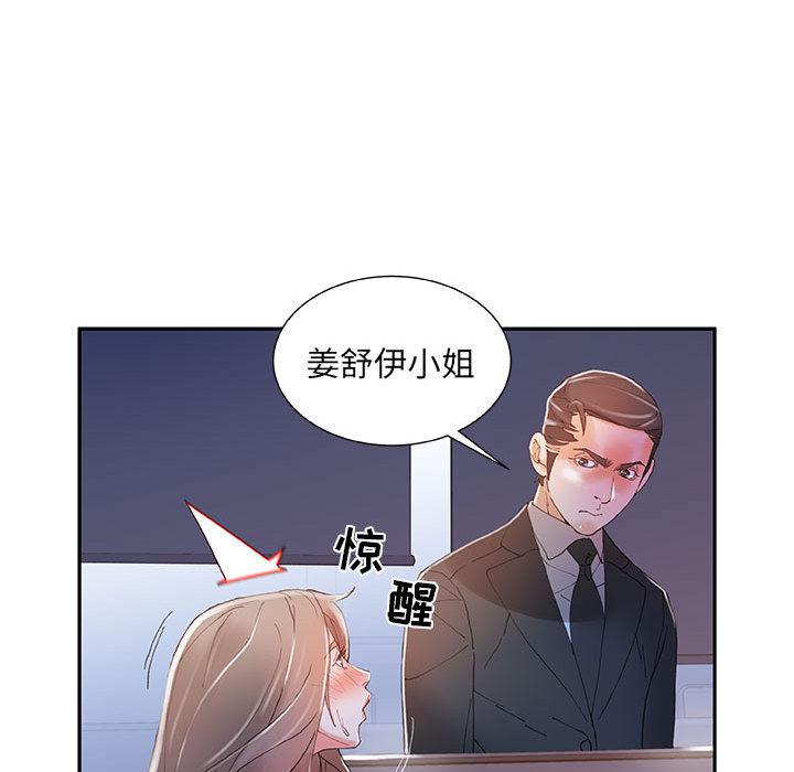 海贼王娜美同人漫画韩漫全集-女职员们：4无删减无遮挡章节图片 