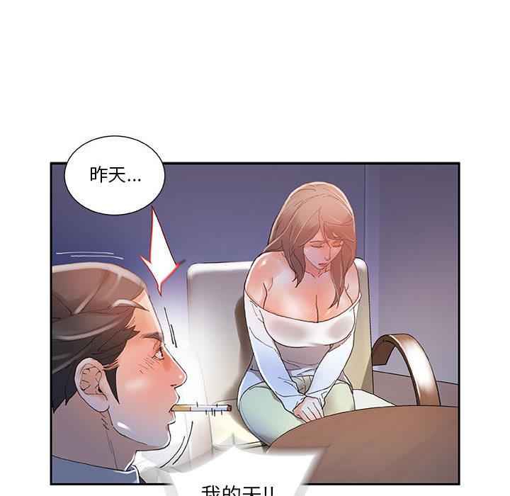 海贼王娜美同人漫画韩漫全集-女职员们：4无删减无遮挡章节图片 