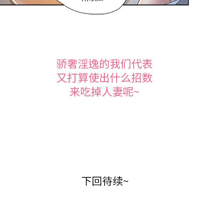 海贼王娜美同人漫画韩漫全集-女职员们：4无删减无遮挡章节图片 