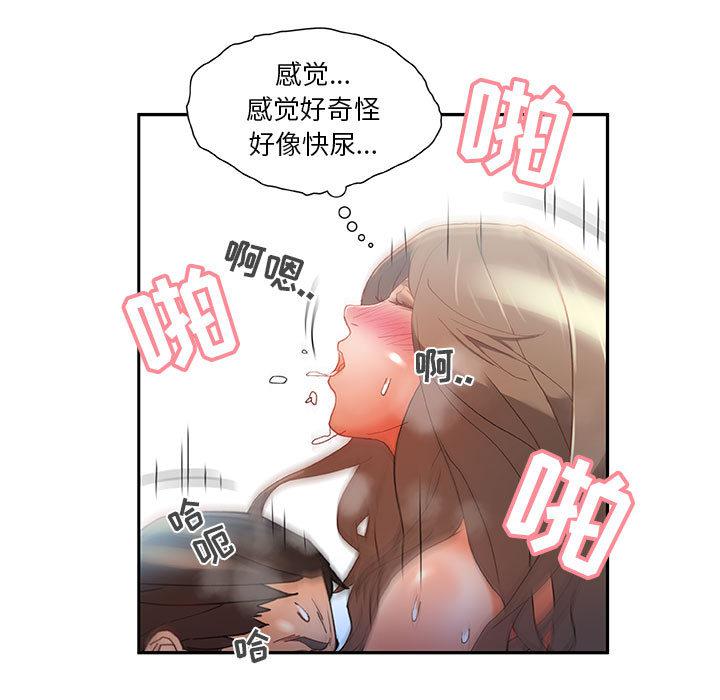 海贼王娜美同人漫画韩漫全集-女职员们：6无删减无遮挡章节图片 