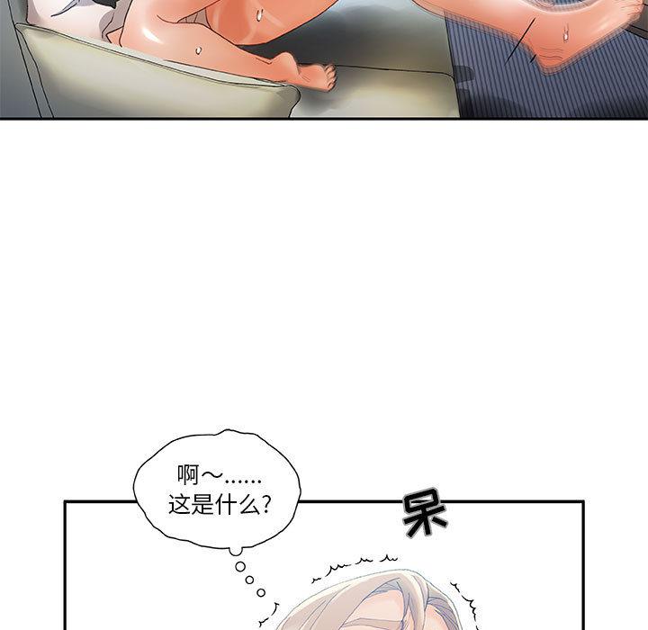 海贼王娜美同人漫画韩漫全集-女职员们：6无删减无遮挡章节图片 