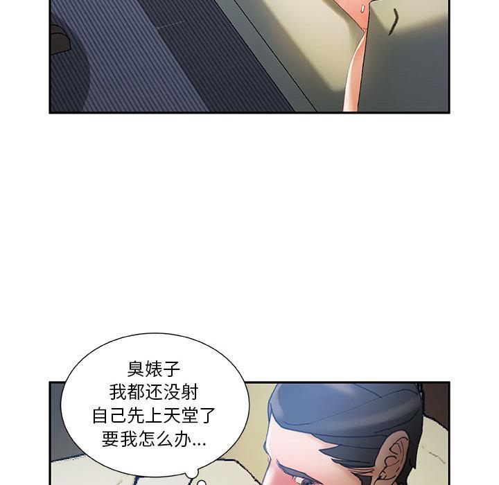 海贼王娜美同人漫画韩漫全集-女职员们：6无删减无遮挡章节图片 