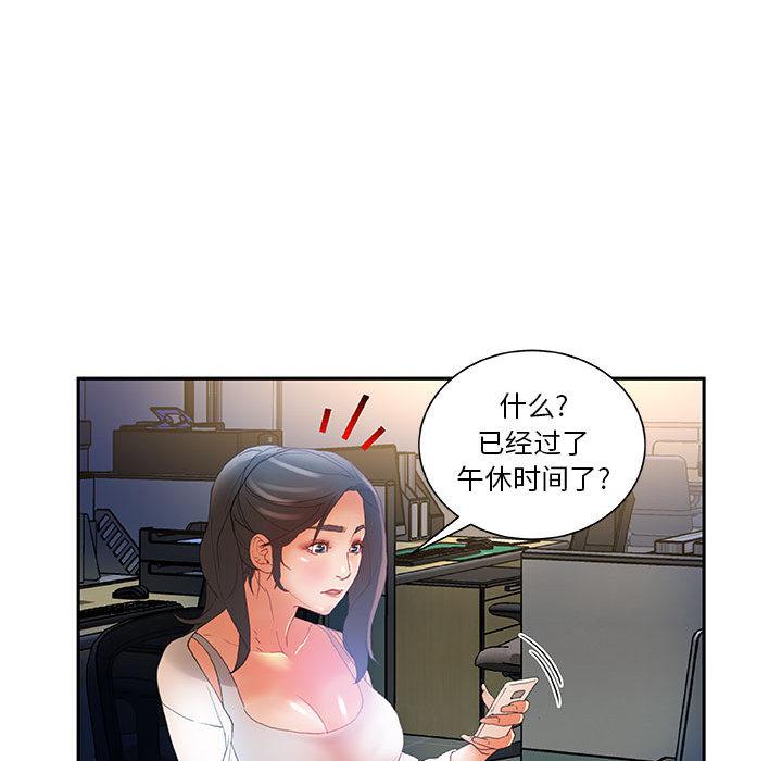 海贼王娜美同人漫画韩漫全集-女职员们：6无删减无遮挡章节图片 