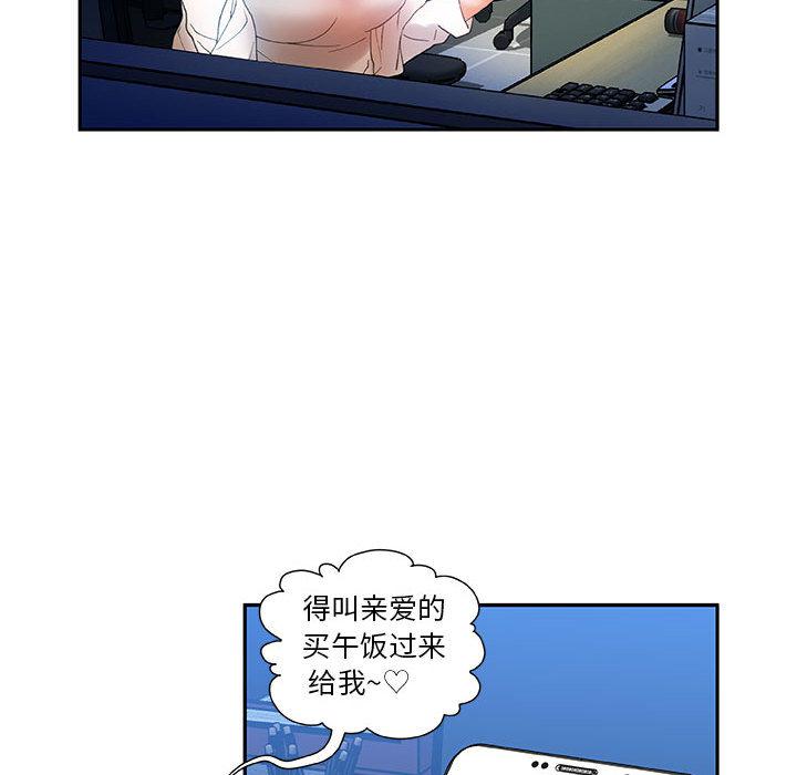 海贼王娜美同人漫画韩漫全集-女职员们：6无删减无遮挡章节图片 