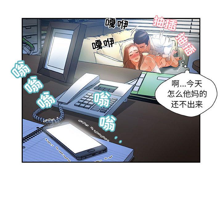 海贼王娜美同人漫画韩漫全集-女职员们：6无删减无遮挡章节图片 