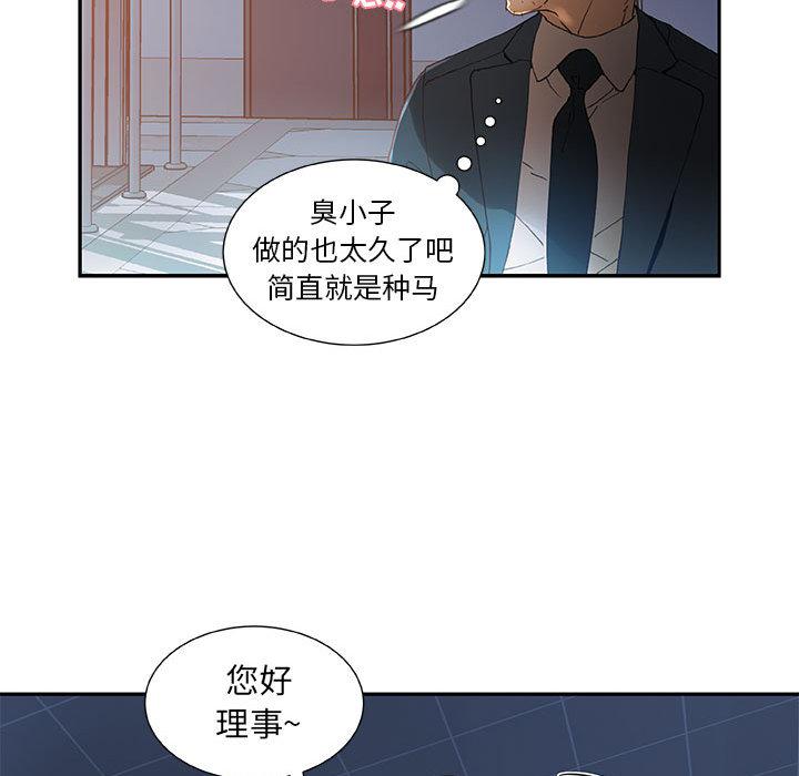 海贼王娜美同人漫画韩漫全集-女职员们：6无删减无遮挡章节图片 