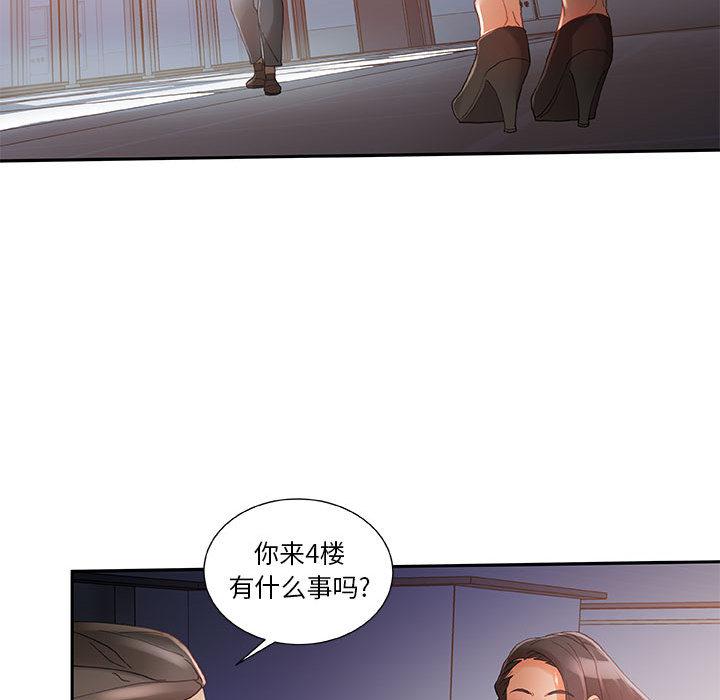 海贼王娜美同人漫画韩漫全集-女职员们：6无删减无遮挡章节图片 