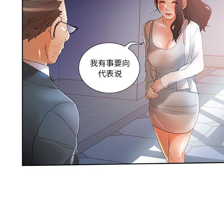 海贼王娜美同人漫画韩漫全集-女职员们：6无删减无遮挡章节图片 