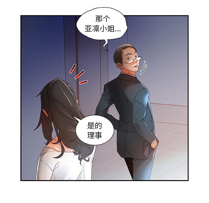 海贼王娜美同人漫画韩漫全集-女职员们：6无删减无遮挡章节图片 