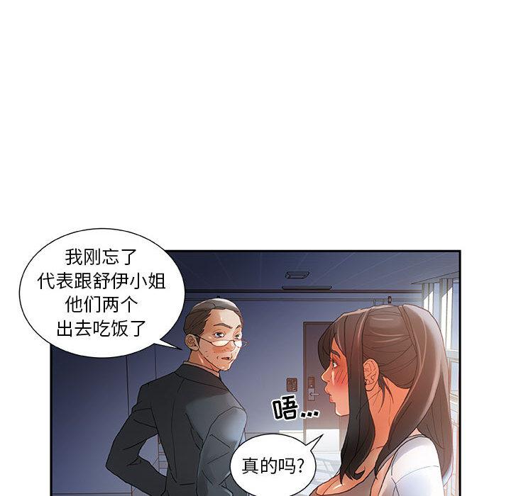 海贼王娜美同人漫画韩漫全集-女职员们：6无删减无遮挡章节图片 