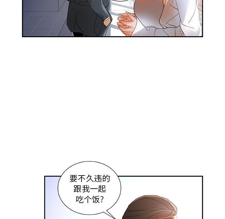 海贼王娜美同人漫画韩漫全集-女职员们：6无删减无遮挡章节图片 