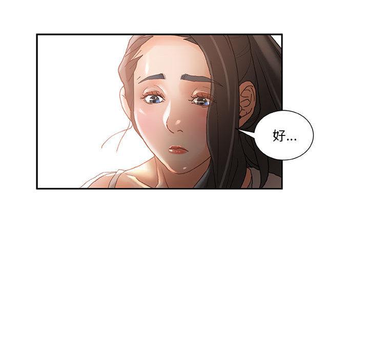 海贼王娜美同人漫画韩漫全集-女职员们：6无删减无遮挡章节图片 