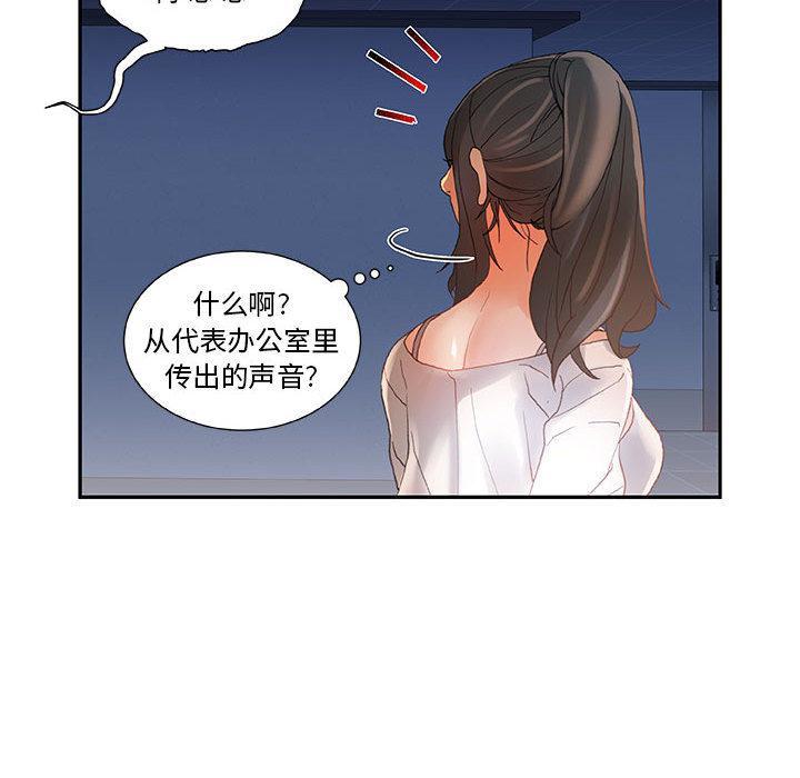 海贼王娜美同人漫画韩漫全集-女职员们：6无删减无遮挡章节图片 