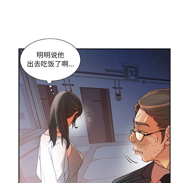 海贼王娜美同人漫画韩漫全集-女职员们：6无删减无遮挡章节图片 