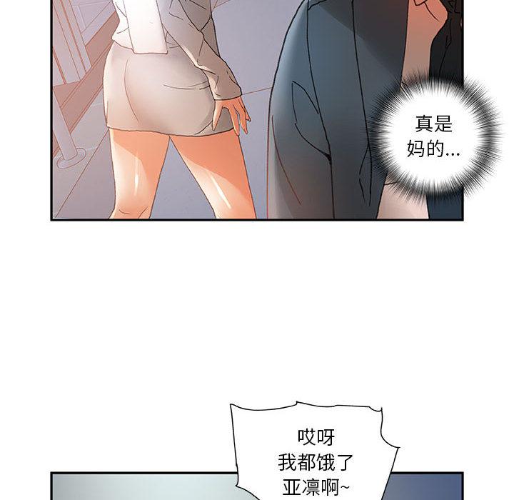 海贼王娜美同人漫画韩漫全集-女职员们：6无删减无遮挡章节图片 