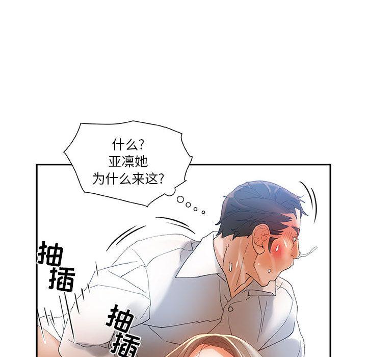 海贼王娜美同人漫画韩漫全集-女职员们：6无删减无遮挡章节图片 