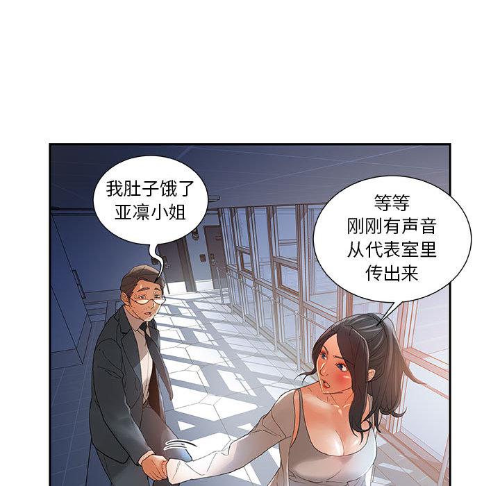 海贼王娜美同人漫画韩漫全集-女职员们：6无删减无遮挡章节图片 