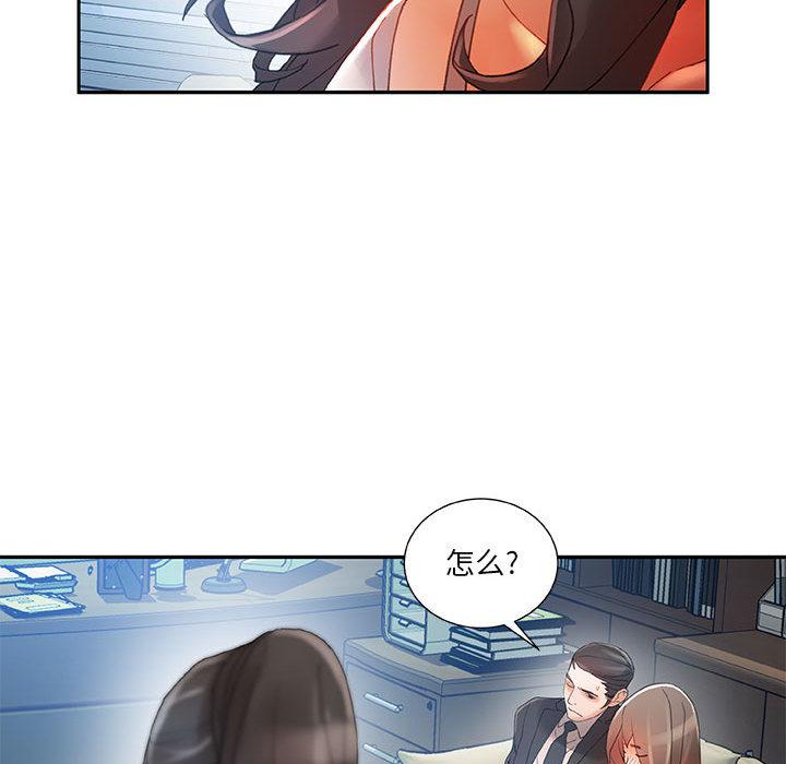 海贼王娜美同人漫画韩漫全集-女职员们：6无删减无遮挡章节图片 