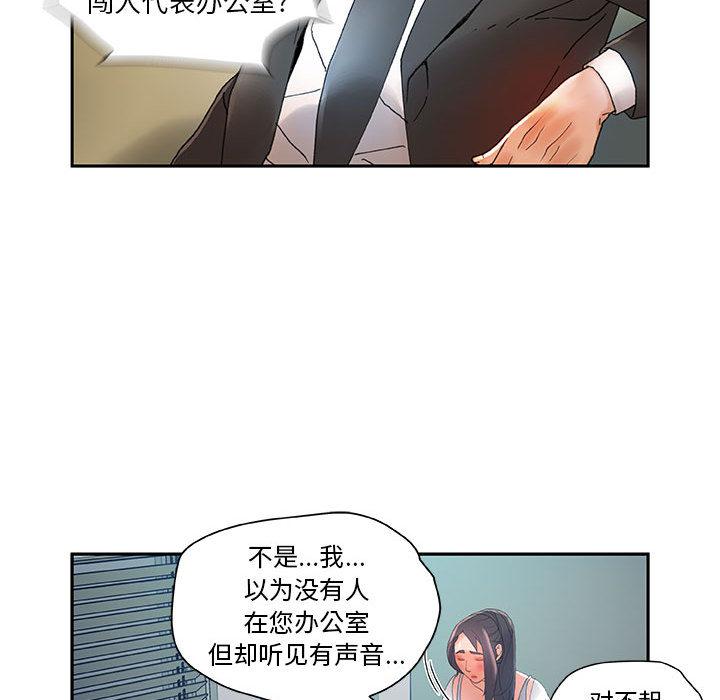 海贼王娜美同人漫画韩漫全集-女职员们：6无删减无遮挡章节图片 