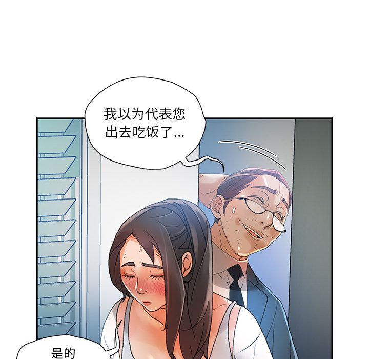 海贼王娜美同人漫画韩漫全集-女职员们：6无删减无遮挡章节图片 