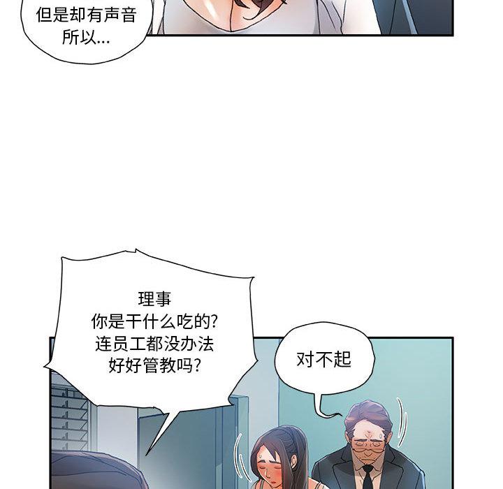 海贼王娜美同人漫画韩漫全集-女职员们：6无删减无遮挡章节图片 