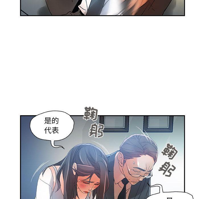 海贼王娜美同人漫画韩漫全集-女职员们：6无删减无遮挡章节图片 