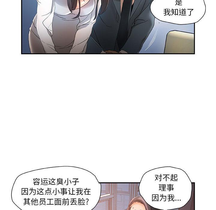 海贼王娜美同人漫画韩漫全集-女职员们：6无删减无遮挡章节图片 