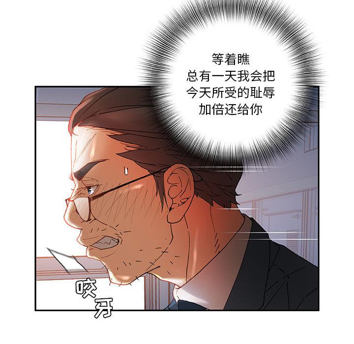 海贼王娜美同人漫画韩漫全集-女职员们：6无删减无遮挡章节图片 