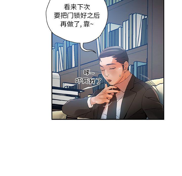 海贼王娜美同人漫画韩漫全集-女职员们：6无删减无遮挡章节图片 